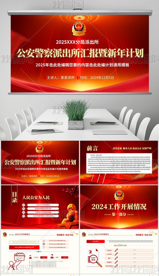 2025fR󿂽YPPTģ