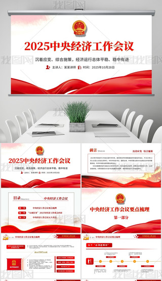 2025뽛(jng)(j)(hu)hȫĽxhnppth