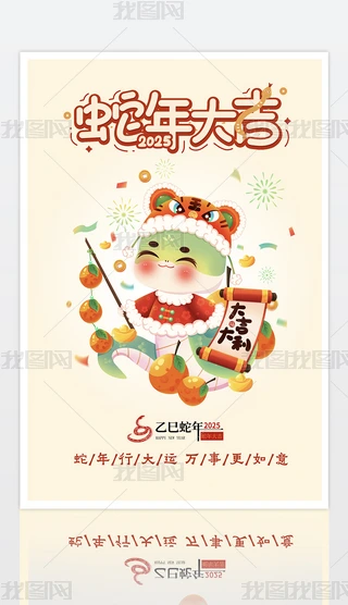 2025Ԫ(ji)ϲӭԪ
