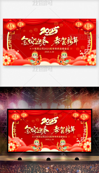 ӭR2025Ԫ괺
