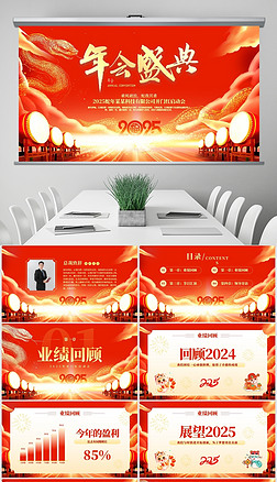 2025(hu)(ji)(hu)C(jing)YPPTģ