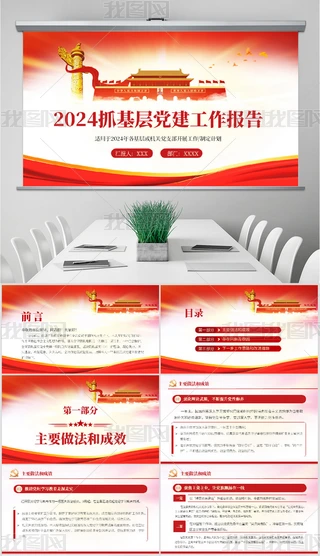 2024hίh֧ӛh(bo)ppt