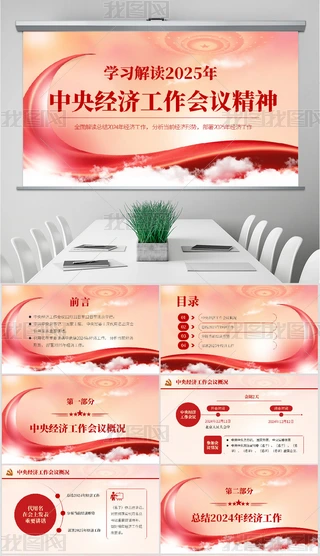 2025뽛(jng)(j)(hu)hȫĽxhnppth