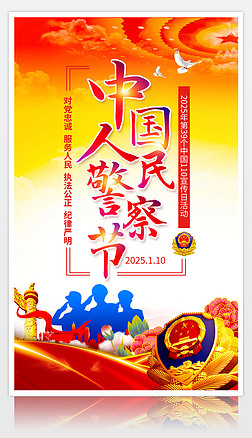 2025ȫ(gu)110Ї(gu)񾯲칝(ji)(bo)