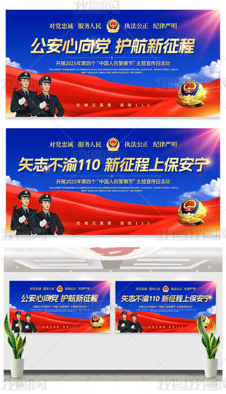 2025ȫ110ջ񾯲칝չ屳
