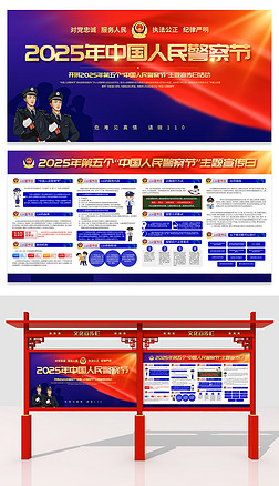 2025ȫ(gu)110ջ(dng)񾯲칝(ji)չ屳