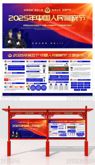2025ȫ110ջ񾯲칝չ屳