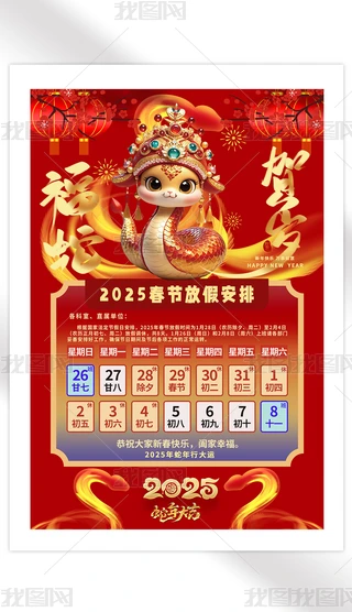 2025Iλż֪ͨ