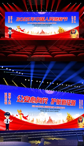 2025Ї񾯲칝ȫ110չ屳