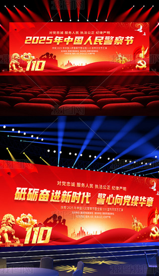 2025Ї񾯲칝ȫ110_