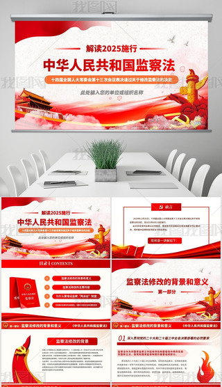 2025޸A񹲺͇O취ppt