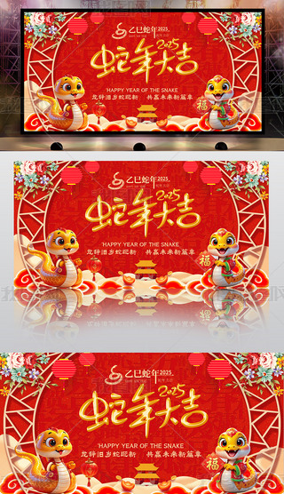 2025Ԫ괺(ji)_(lin)xչ