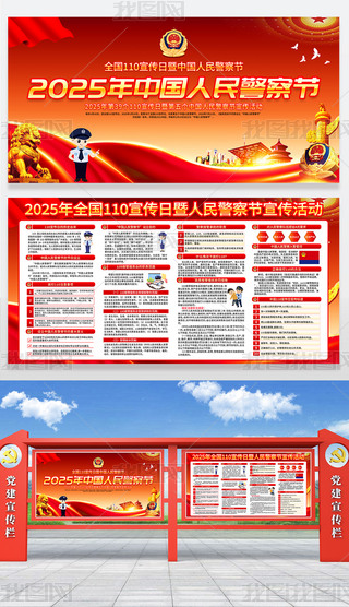 2025傀Ї񾯲칝ȫ110չ