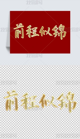 ǰ\Ԫ