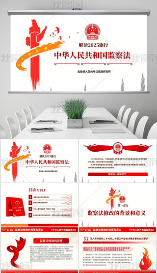 2025޸A񹲺͇O취ppt