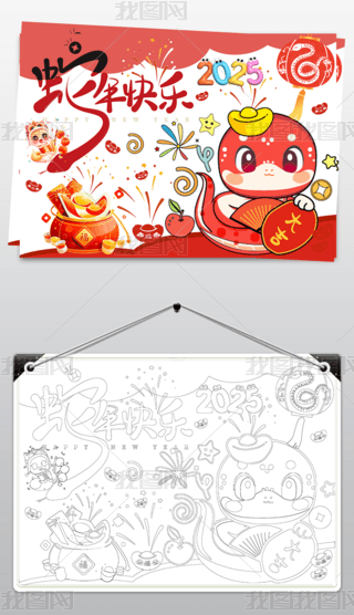 ԭ(chung)2025cԪСӭ´(ji)옷ֳ