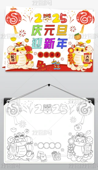 ԭ(chung)2025cԪӭ´(ji)옷ֳģ