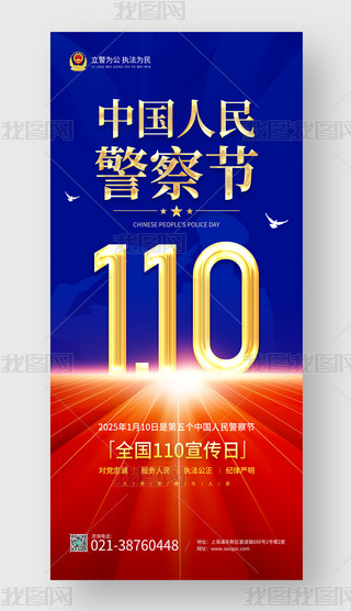 ȫ110Ї񾯲칝OӋ