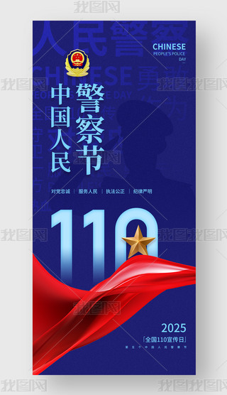 {ɫ2025ȫ110Ї񾯲칝