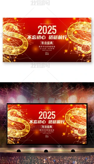 2025