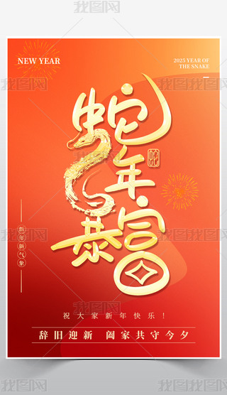 2025Ԫ(ji)tɫϲc걩wף