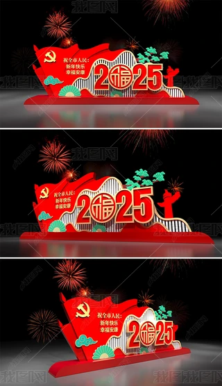 2025ꐴ^Շb