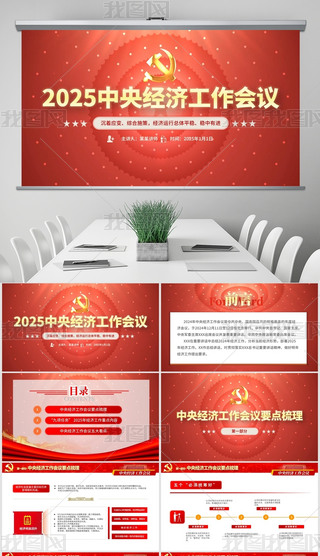 2025뽛(jng)(j)(hu)hȫĽxhnppth
