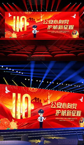 2025ȫ110ջ񾯲칝չ屳