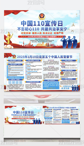 Ї110Ї񾯲칝(ji)չ