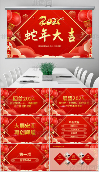 ϲcЇ(gu)(ji)(hu)C(jing)ʢ2025ԪPPT