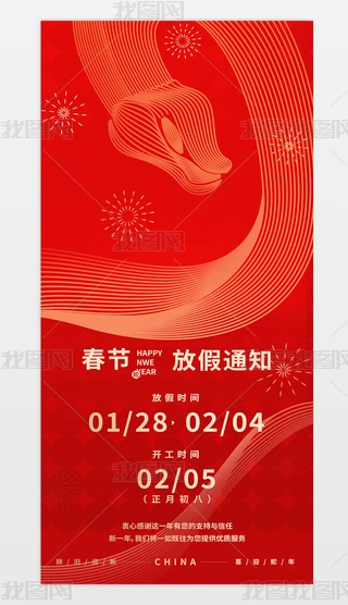 tɫ2025I˾괺ż֪ͨ