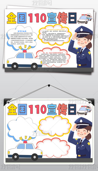 ȫ110С110ֳ󾯲С