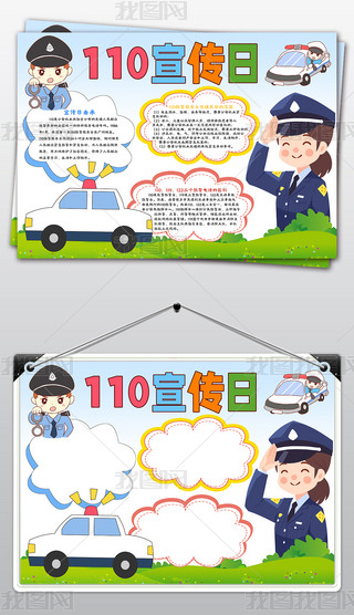 ȫ110С110ֳ󾯲칝С