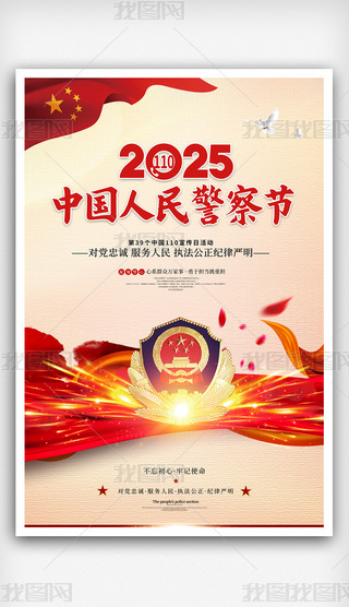 2025Ї񾯲칝110ջ
