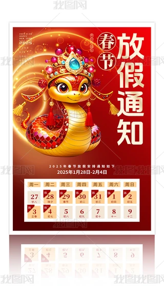 tɫ2025괺(ji)ż֪ͨ(bo)