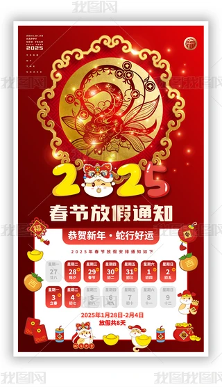 ϲc2025괺(ji)ż֪ͨ