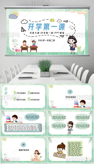_W(xu)һnPPTģ