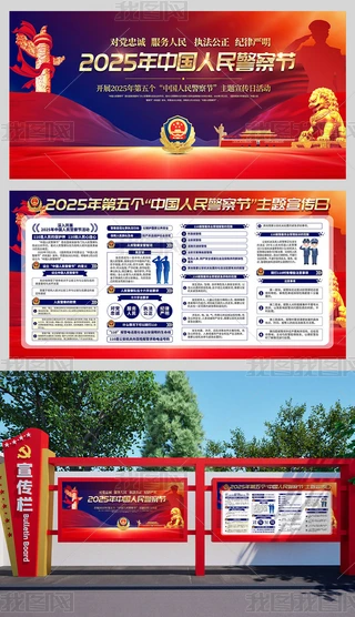 2025ȫ110ջ񾯲칝չ屳