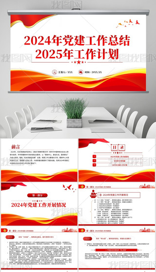 2025hh֧R湤Y(ji)PPT