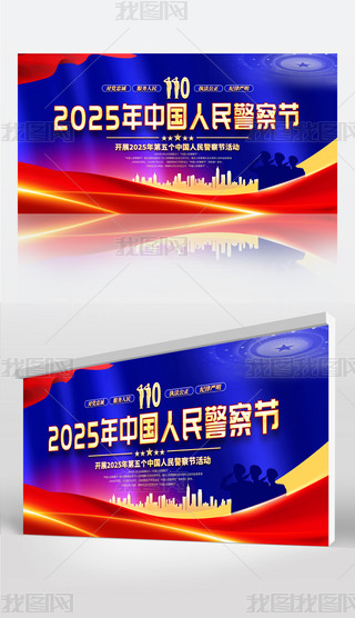 2025Ї񾯲칝110ջչ