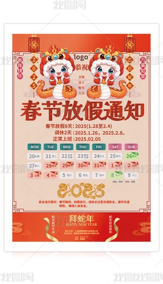 2025tɫ괺(ji)ż֪ͨ