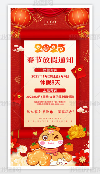 tɫϲc2025괺(ji)ż֪ͨ(bo)