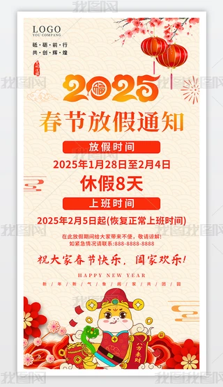 2025괺ż֪ͨ