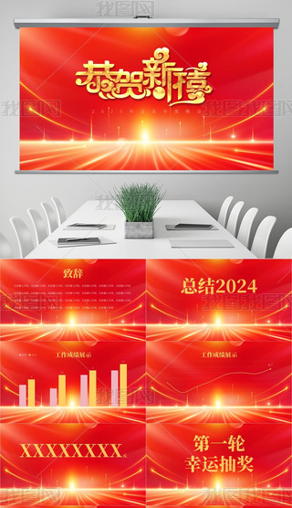 2025CYIppt