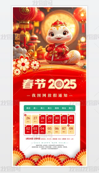 2025괺(ji)ż֪ͨ