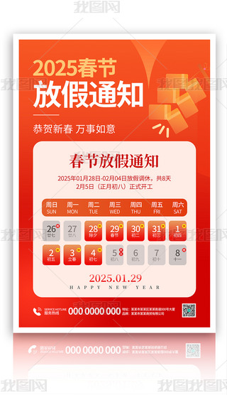 ԭ(chung)s2025괺(ji)ż֪ͨɫ