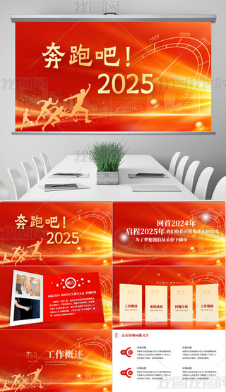 tɫR2025ӋKYppt-