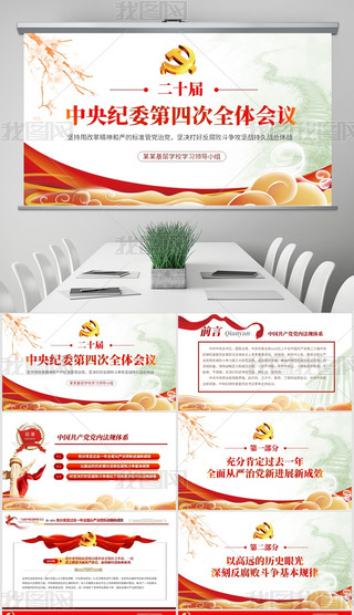xW(xu)(x)ʮŌo(j)ίȫ(hu)(bo)PPT