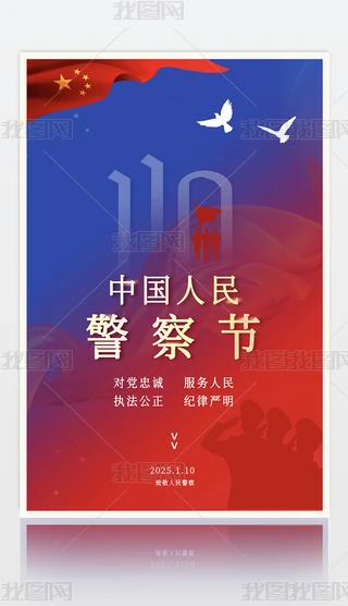 ԭ(chung)2025ȫ110񾯲칝(ji)Ӻ
