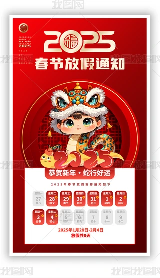 2025(ji)ż֪ͨ